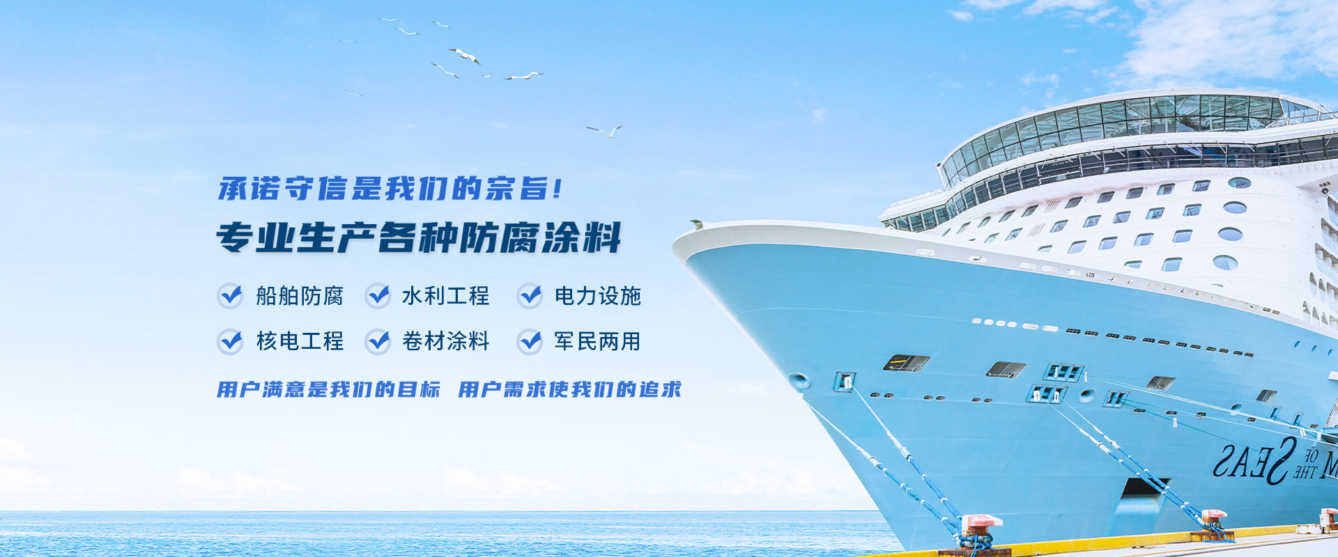 專(zhuān)業(yè)生產(chǎn)各種防腐涂料