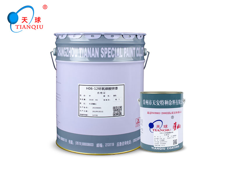 H06-12環(huán)氧磷酸鋅漆