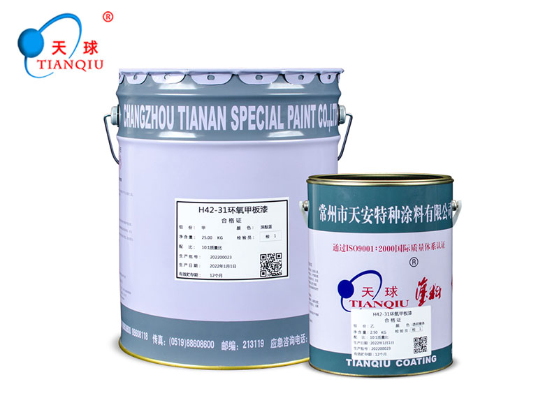 H42-31環(huán)氧（防滑）甲板漆