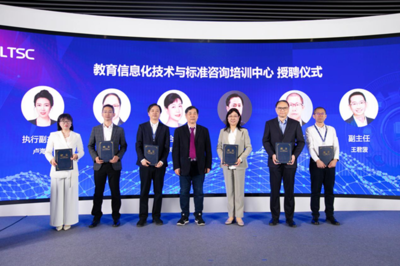 教育信息化新篇章 新華三與教育部標(biāo)委會(huì)共建咨詢培訓(xùn)中心，引領(lǐng)技術(shù)與標(biāo)準(zhǔn)創(chuàng)新