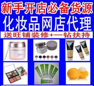 如何做好化妝品國(guó)貨與品牌護(hù)膚代銷(xiāo) 從男妝到批發(fā)全解析