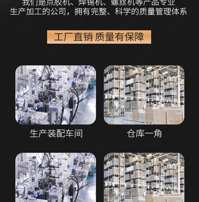 工程機(jī)械設(shè)備自動(dòng)焊錫機(jī)/點(diǎn)膠設(shè)備 精準(zhǔn)賦能，智造未來(lái)